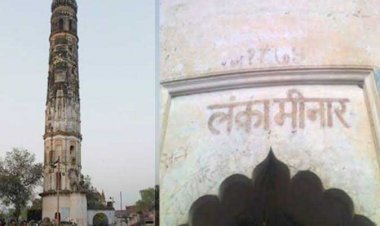 इस मीनार में भाई बहन नहीं जा सकते एक साथ, लेकिन क्यों ?