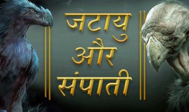 जटायु और सम्पाती - Jatayu & Sampaati
